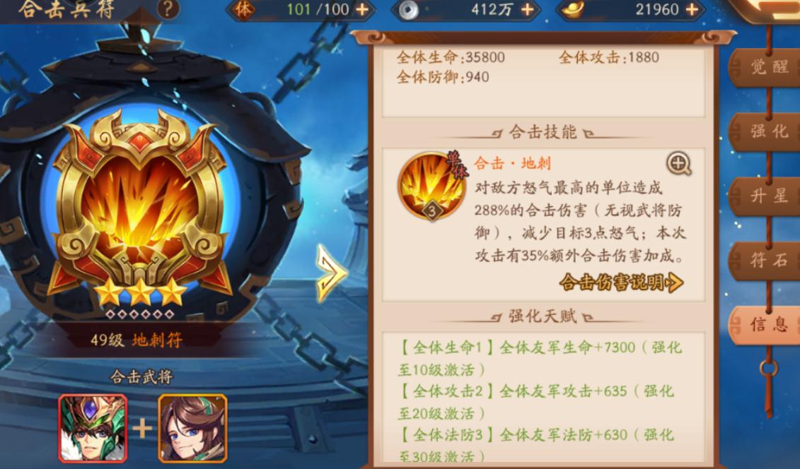 少年三国志镇魂第二关怎么过