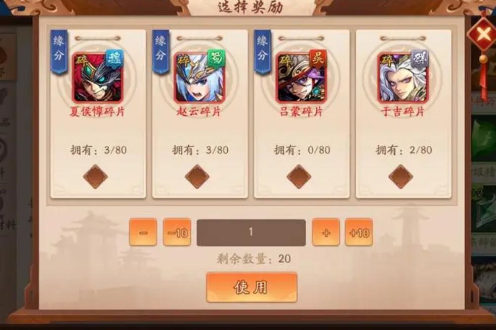 少年三国志镇魂第二关怎么过