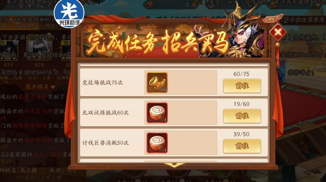 少年三国志镇魂第二关怎么过