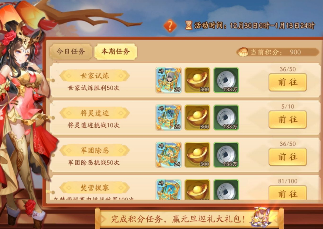 少年三国志彝族怎么打