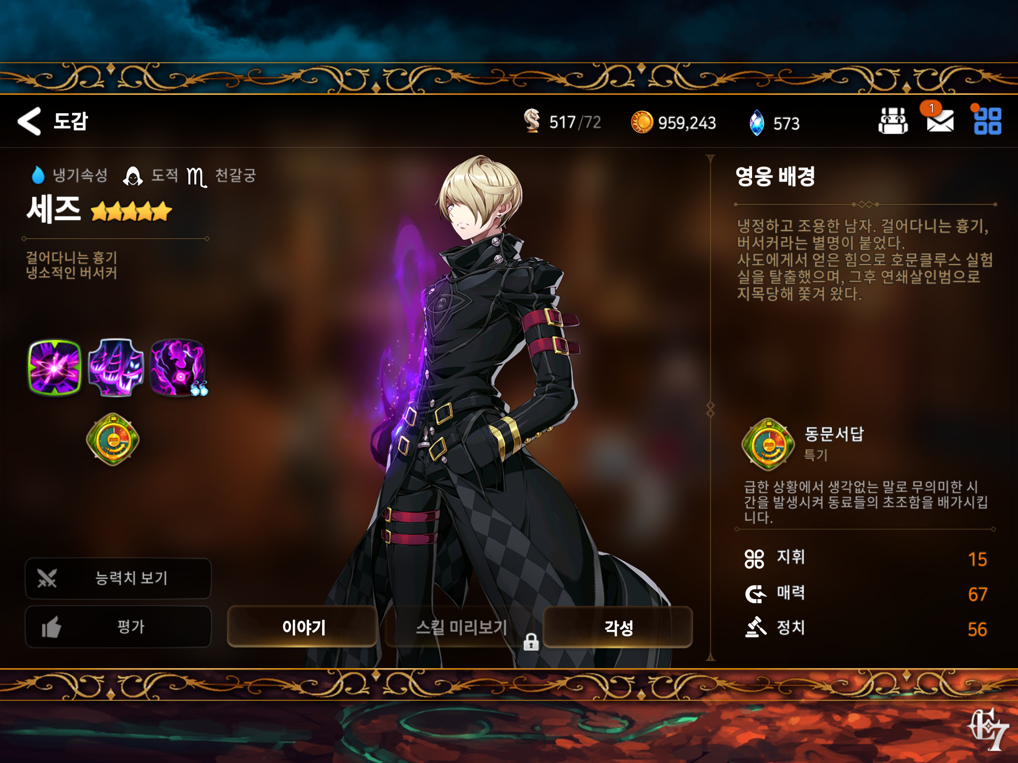 第七史诗7000个材料在哪里