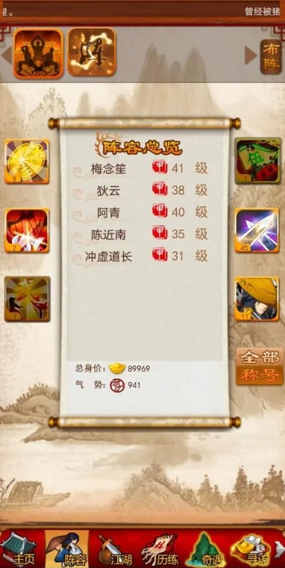 大掌门2武功秘诀哪里来的 大掌门2武功秘诀哪里来的