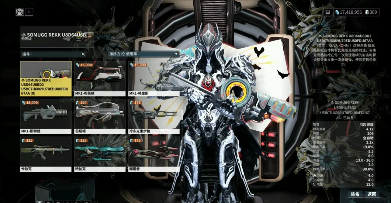 星际战甲新手任务攻略