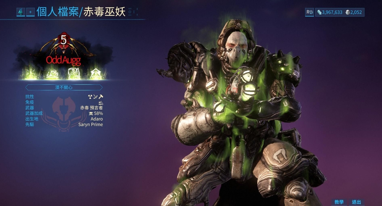 星际战甲新手任务攻略