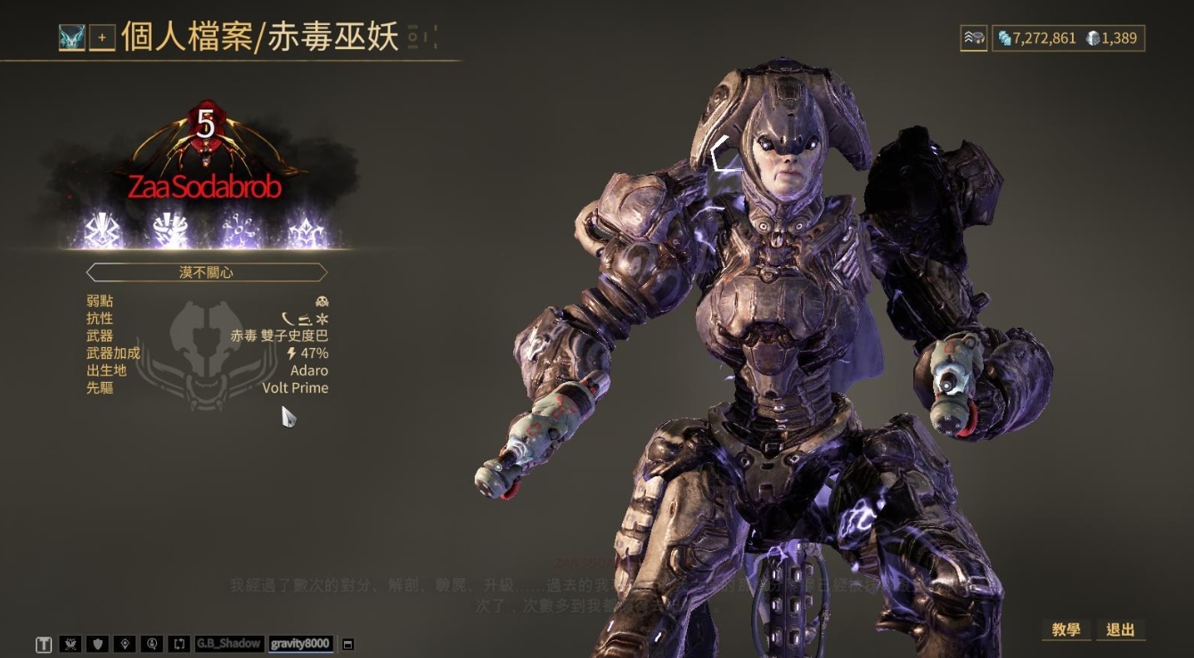 星际战甲新手任务攻略