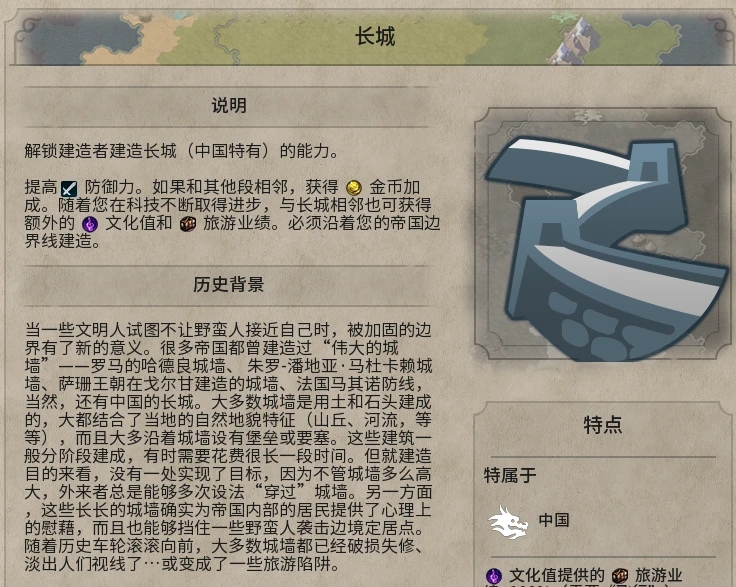 文明6共产政体怎么选