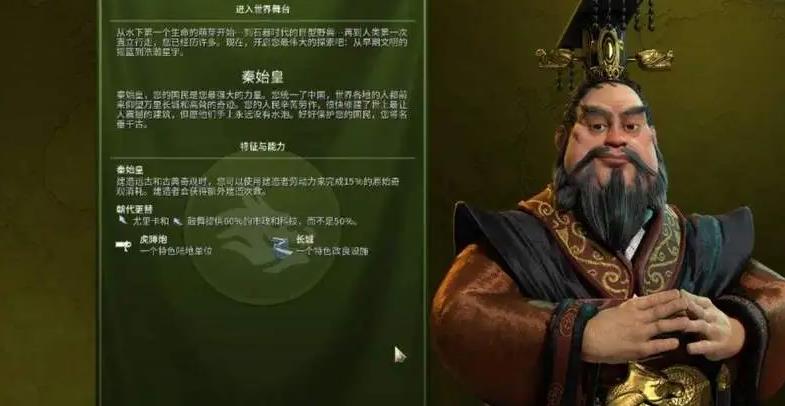 文明6共产政体怎么选