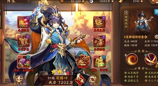 少年三国志中主角怎么合击