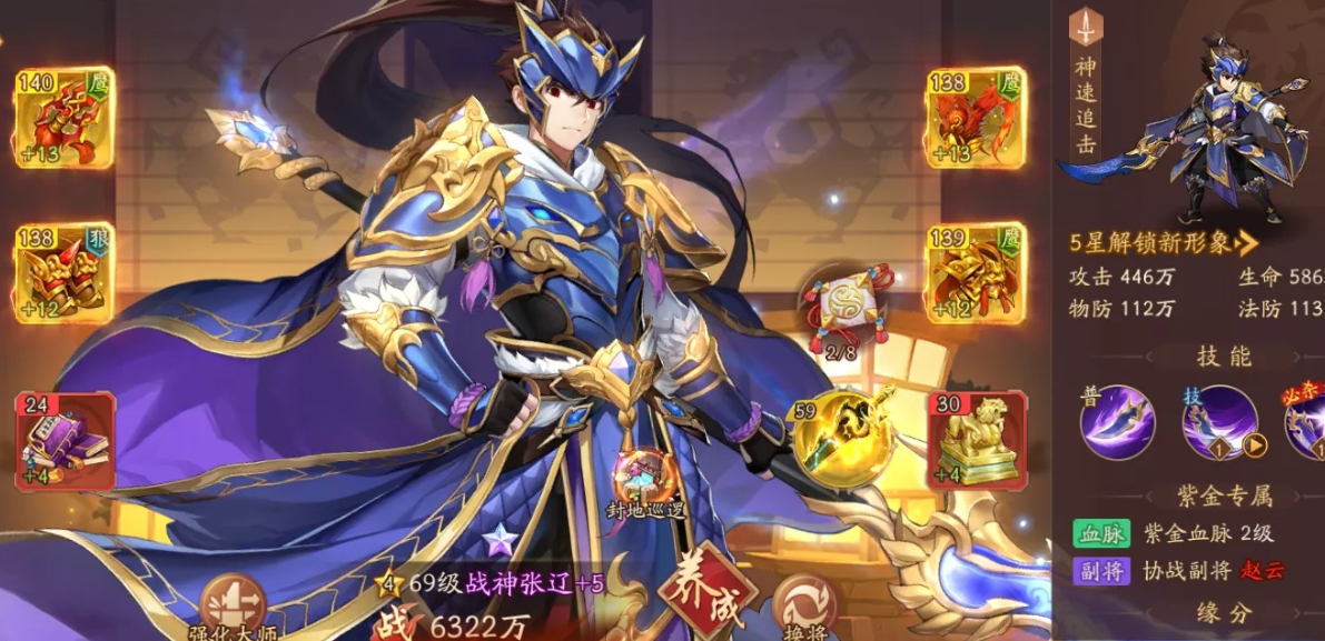 少年三国志中主角怎么合击