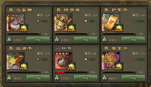 攻城掠地级套如何升级为角套