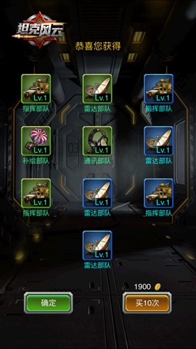 坦克风云中叛军在哪里