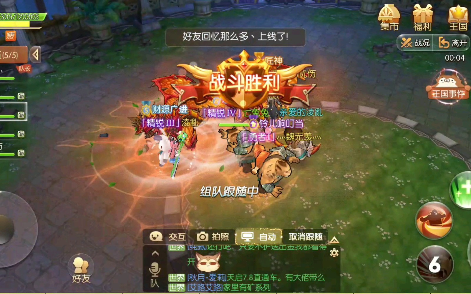 风之大陆平民玩家选什么职业好