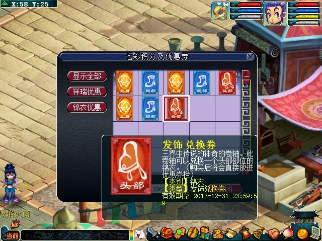 梦幻西游剑会用什么药 梦幻西游剑会用什么药