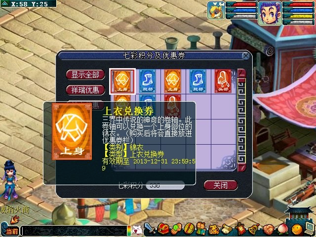 梦幻西游剑会用什么药 梦幻西游剑会用什么药