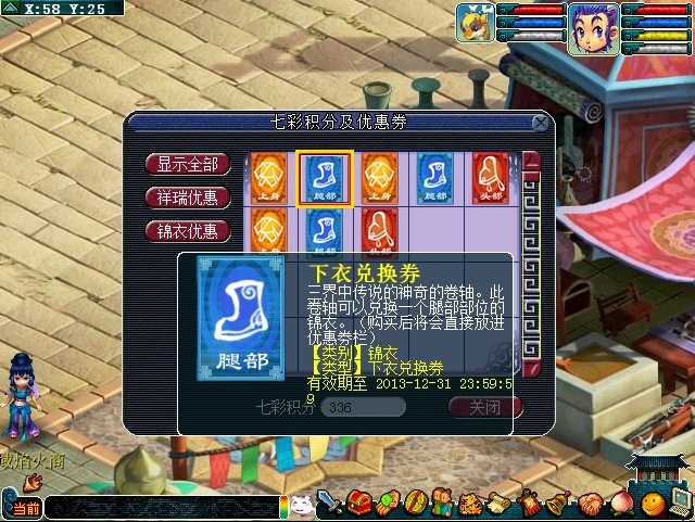 梦幻西游剑会用什么药