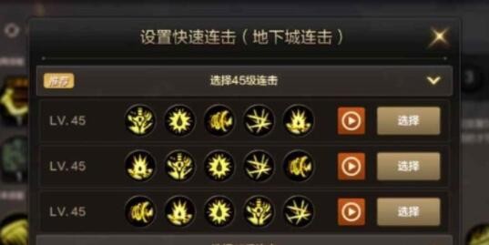 地下城与勇士遴选在哪里