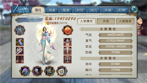 诛仙手游蝴蝶主健体学什么技能