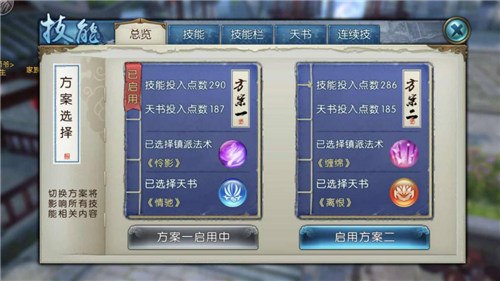 诛仙手游蝴蝶主健体学什么技能