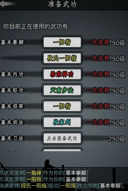 放置江湖如何打造高伤害神兵 放置江湖如何打造高伤害神兵