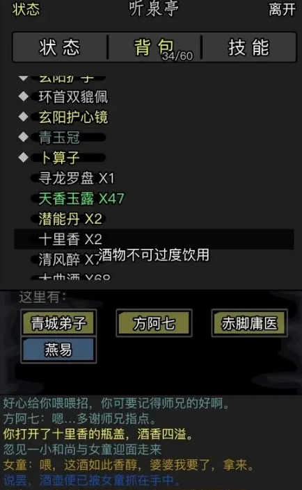 放置江湖如何打造高伤害神兵 放置江湖如何打造高伤害神兵