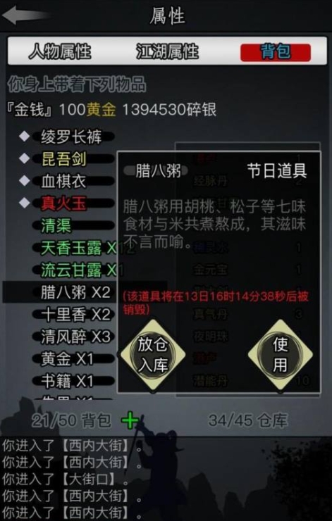 放置江湖如何打造高伤害神兵 放置江湖如何打造高伤害神兵