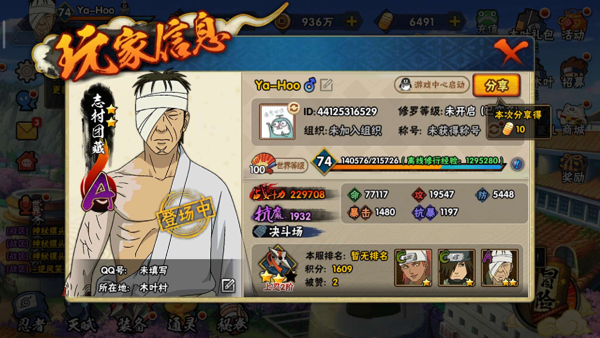 火影忍者怎么训练模式