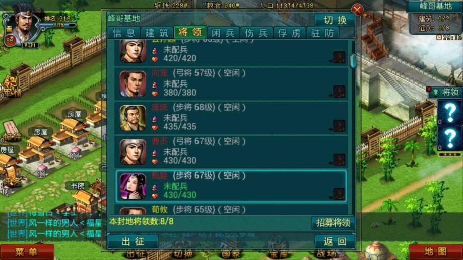 帝王三国流寇住房怎么打