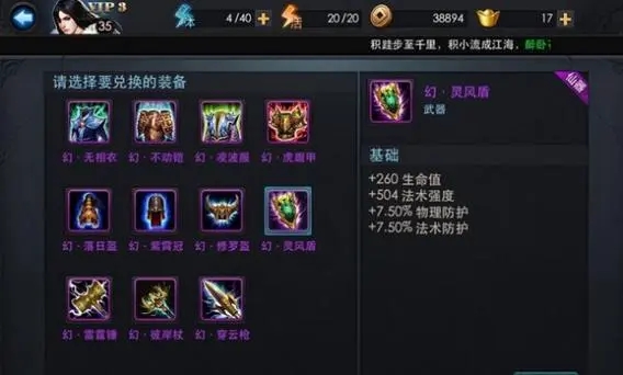 乱斗西游2分装怎么合理