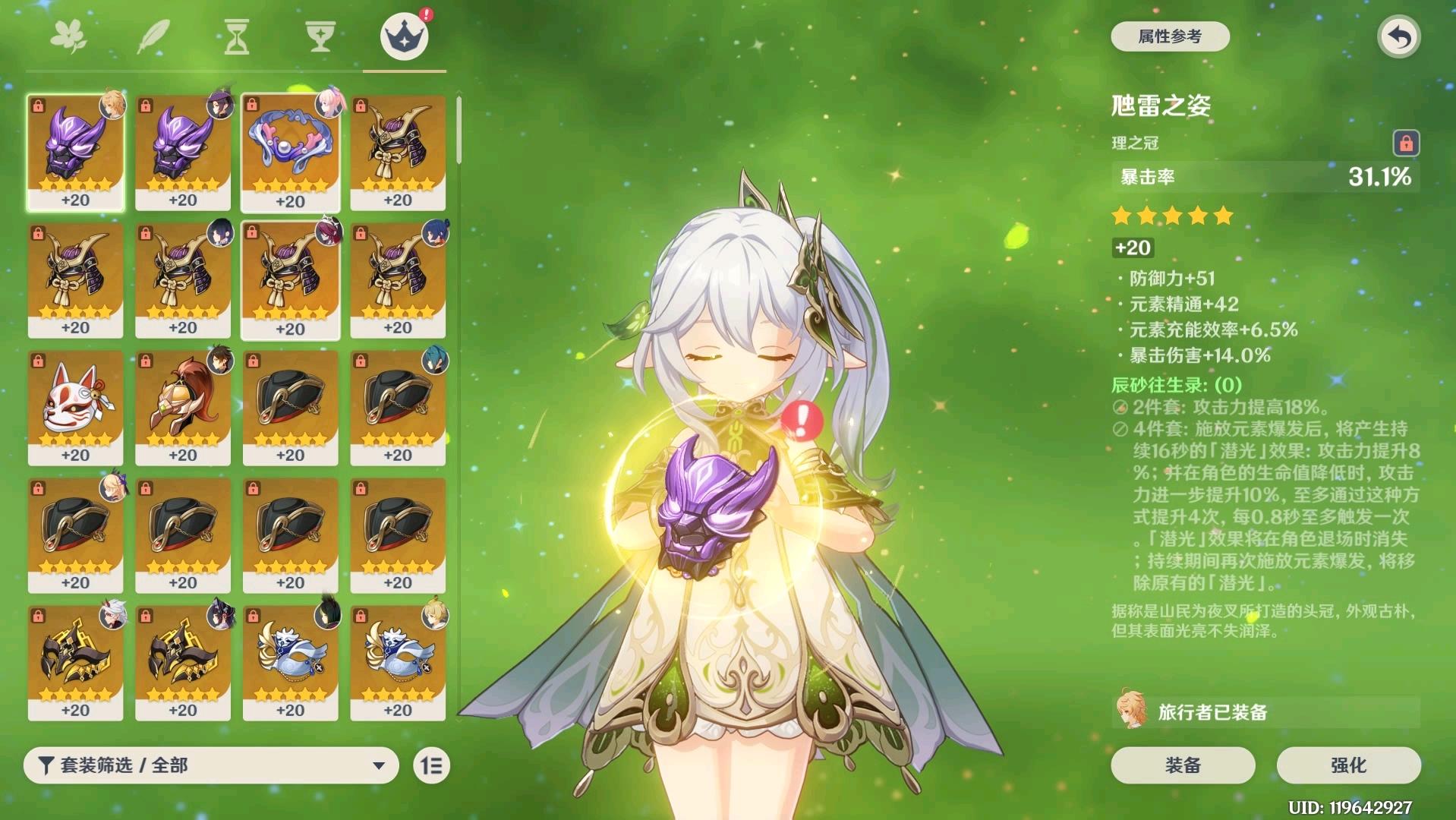 原神里的竖琴怎么拿