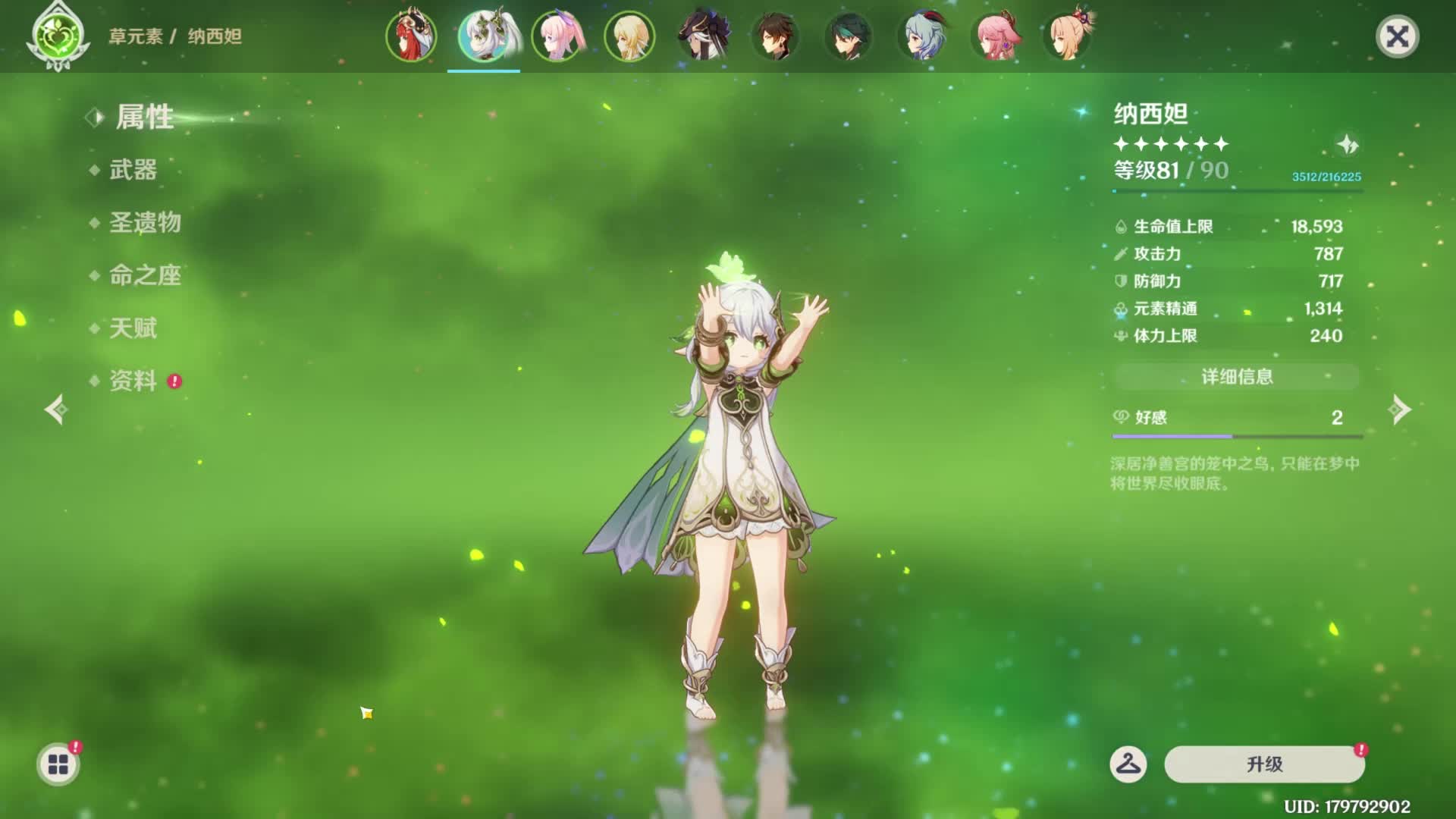 原神里的竖琴怎么拿