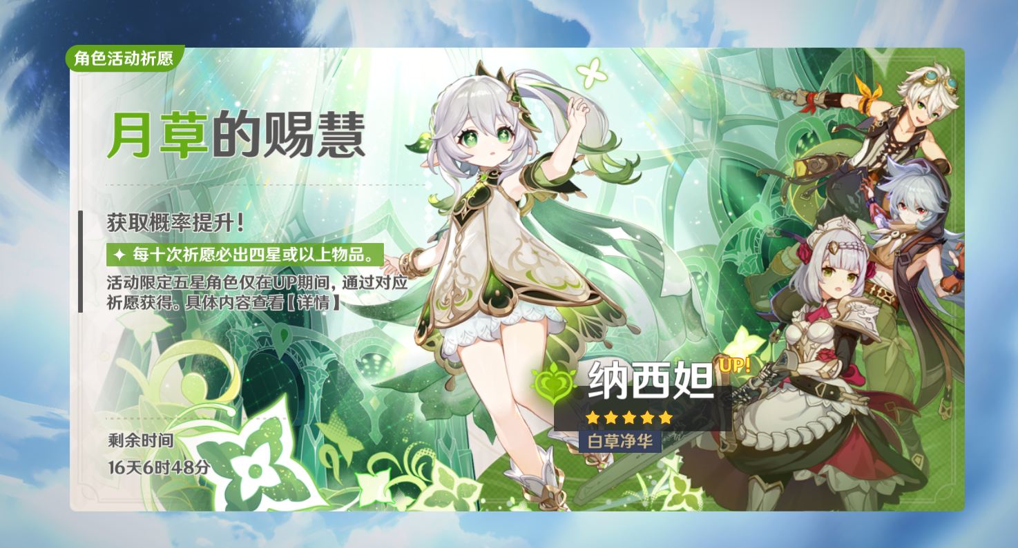 原神里的竖琴怎么拿