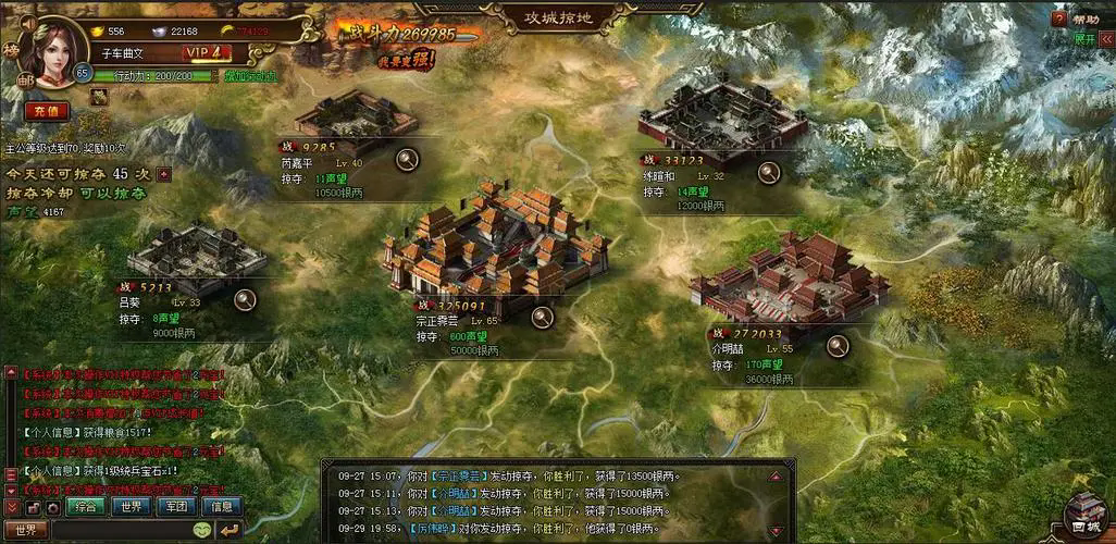 攻城掠地农田改造什么用