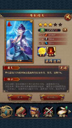 秦时明月手游神兵怎么弄的