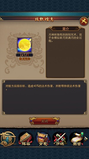 秦时明月手游神兵怎么弄的 秦时明月手游神兵怎么弄的