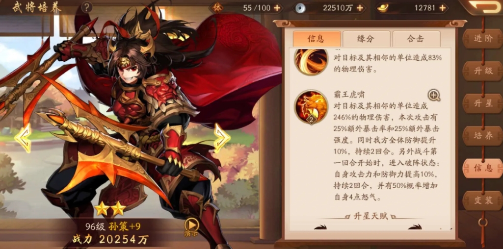 少年三国志2皇堡币如何获得