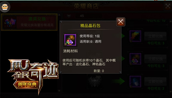 全民奇迹什么赠送玫瑰