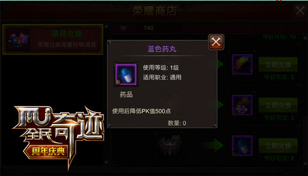 全民奇迹什么赠送玫瑰