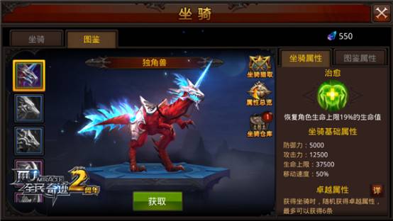 全民奇迹2战盟盟主怎么转让