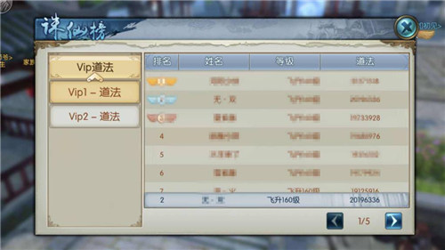 诛仙手游蝴蝶主健体学什么技能