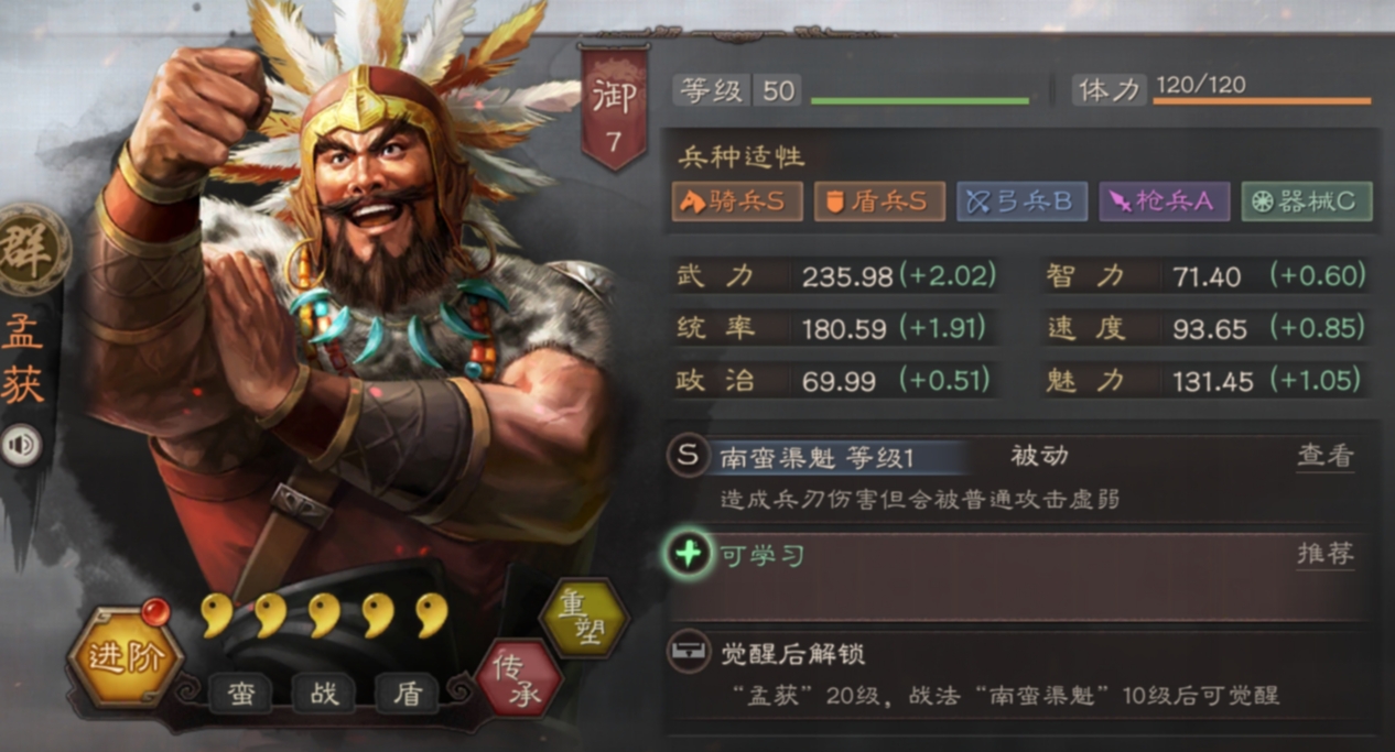 三国志战略版偏将如何分解