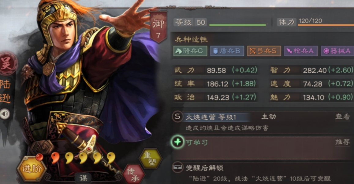 三国志战略版偏将如何分解