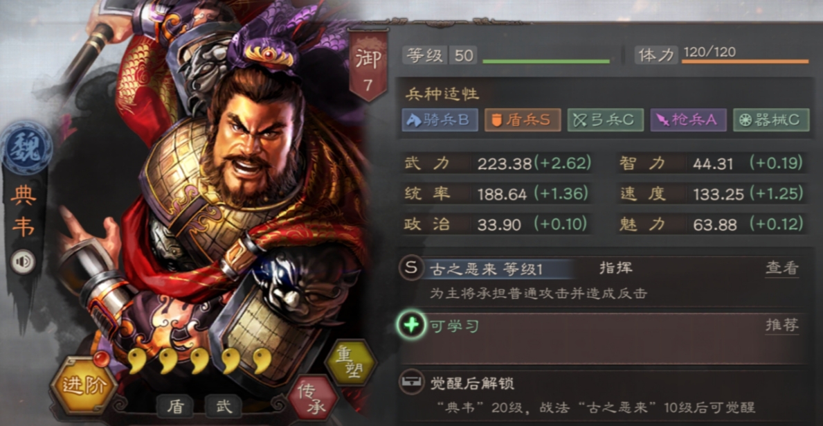 三国志战略版偏将如何分解