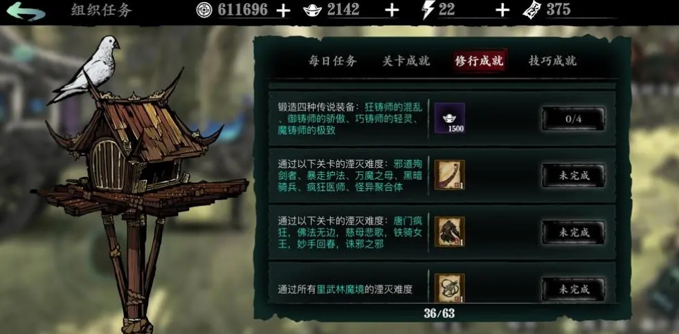 影之刃3裤子刻印洗什么好