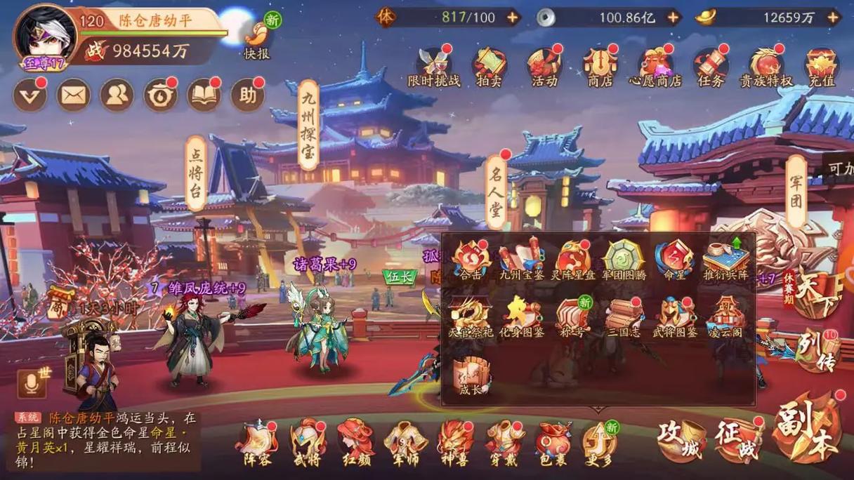 少年三国志金宠怎么获得