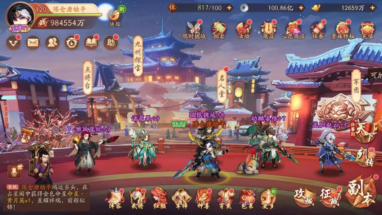 少年三国志金宠怎么获得