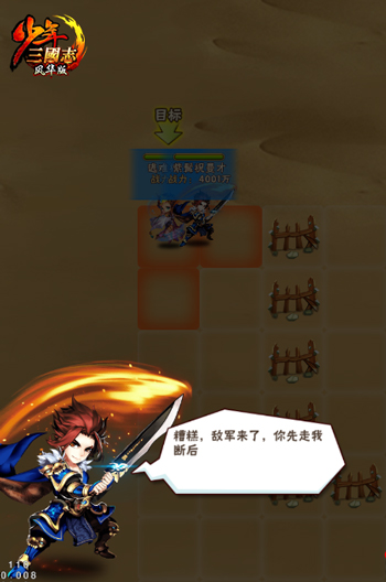 少年三国志传世寂灭刃怎么得到