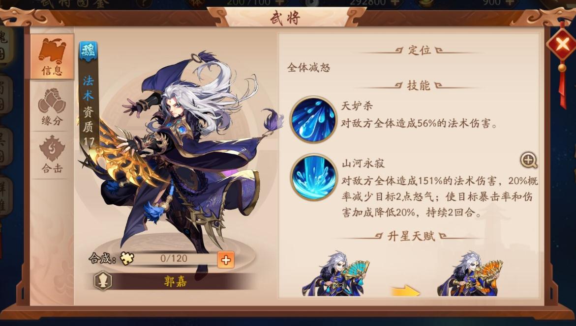 少年三国志2的占星阁在哪