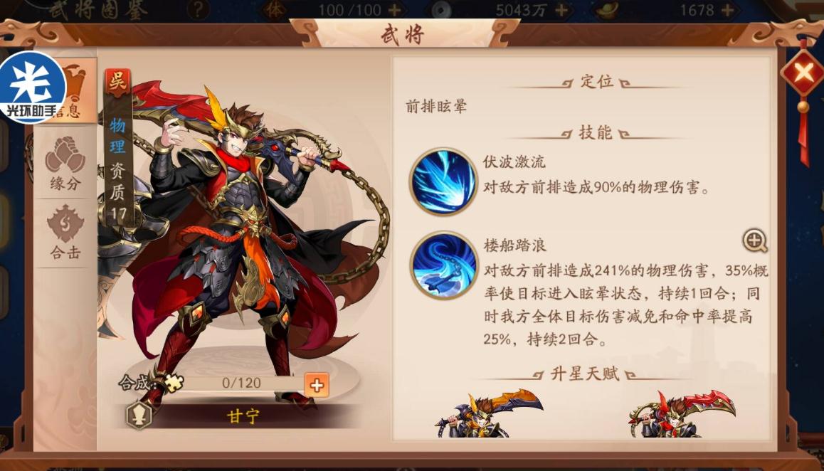 少年三国志2的占星阁在哪