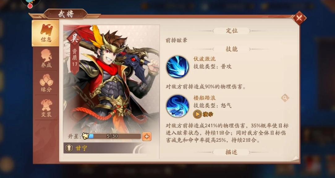 少年三国志2的占星阁在哪