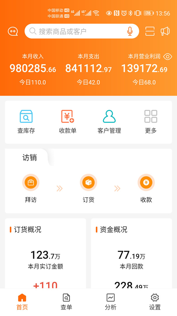 来肯企汇截图2